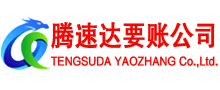 武进清债公司